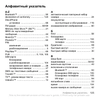 Страница 125