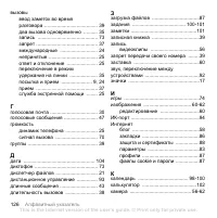 Страница 126