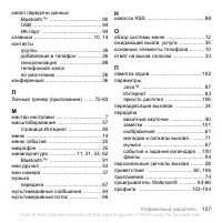 Страница 127