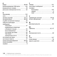 Страница 128