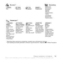 Страница 13