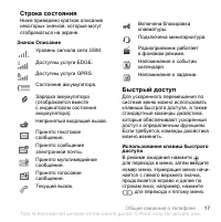 Страница 17