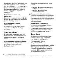 Страница 18