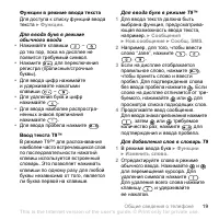 Страница 19