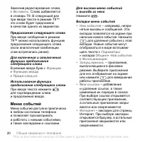 Страница 20