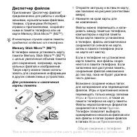Страница 21