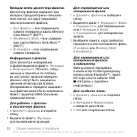 Страница 22