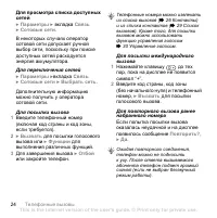 Страница 24