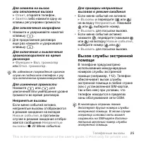 Страница 25