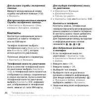 Страница 26