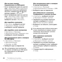 Страница 28
