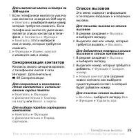 Страница 29