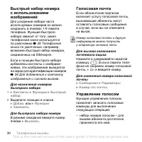 Страница 30