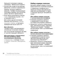 Страница 32