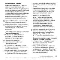 Страница 33