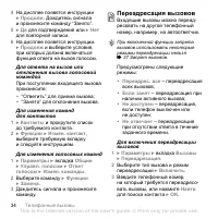 Страница 34