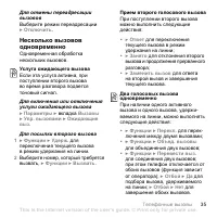 Страница 35