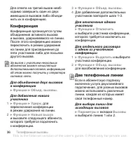 Страница 36