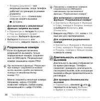 Страница 38
