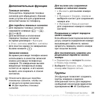 Страница 39