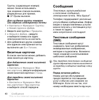 Страница 40