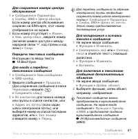 Страница 41
