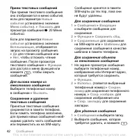 Страница 42