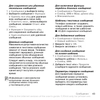 Страница 43