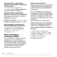 Страница 44