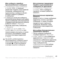 Страница 45