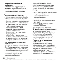 Страница 46