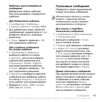 Страница 47