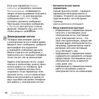Страница 48