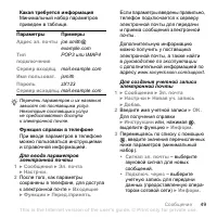 Страница 49