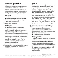 Страница 5