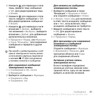 Страница 51