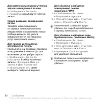Страница 52