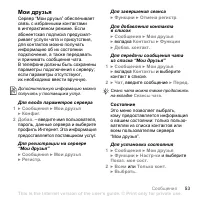 Страница 53