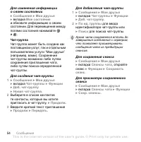 Страница 54