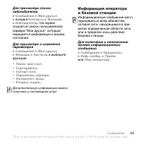 Страница 55