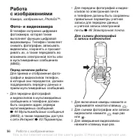 Страница 56