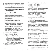 Страница 57