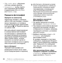 Страница 58
