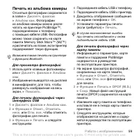 Страница 59