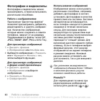 Страница 60
