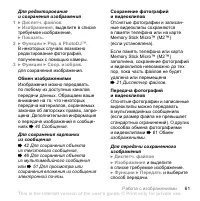 Страница 61
