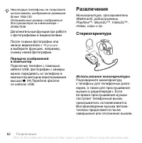 Страница 62