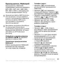 Страница 63