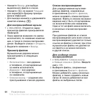 Страница 64