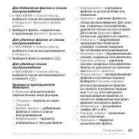 Страница 65